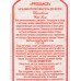 Набор подарочный Provance Wild Rose  (шампунь 260мл.+бальзам-ополаскиватель  260мл.) женский (mini) *12