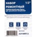 Ремонтный набор для керамической кран-буксы 1/2&quot для смесителей (рос) (Т) СТМ