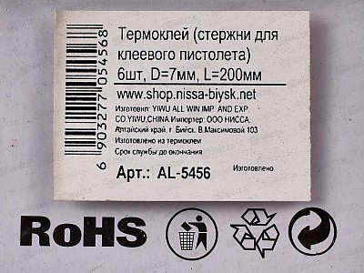 Сменные клеевые патроны 6шт 20*0,7см блистер AL-5456 *288
