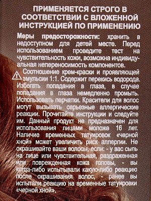 Only Bio COLOR крем-краска для волос 7,3 Сияющая карамель 115мл *15