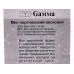 Мел портновский восковой &quotGamma&quot ТС-012 2шт ассорти в блистере *50