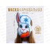 Маска карнавальная &quotКролик с морковкой&quot 26,2*29,5см 7725294