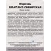Морковь Шантанэ Сибирская банка  УрД *10 +
