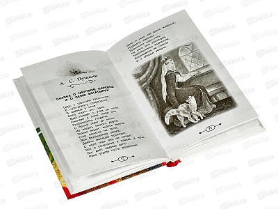 Хрестоматия &quotУмка&quot Для внеклассного чтения 4 класс, 07729-9  *20