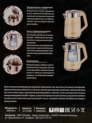 Чайник Maxtronic MAX-1019 *16