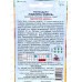 Календула Каблуна лек 0,3г *10  АРТ срок до 12.25 +