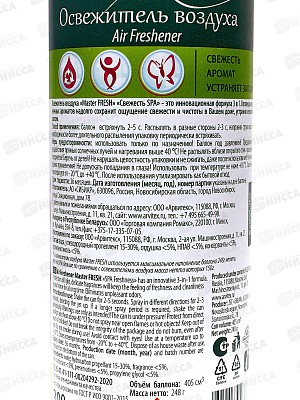 Master FRESH освежитель воздуха Свежесть SPA 300мл *24 С0006389