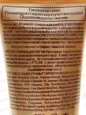 Farres тональный крем 4006-04 Бежевый
