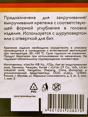 Бита PH2*25мм для шуруповерта Kranz, 25шт KR-92-0414