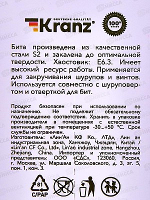 Бита Torx T-30*50мм для шуруповерта 2шт Kranz KR-92-0430-1
