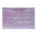 ЭкоЛаборатория Ночной крем для лица Spa Age Control 50мл 243306 *8