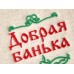 Подстилка ковер &quotСкрутка&quot 145*50 &quot белый с вышивкой 11102