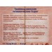 Young Show Super тампоны гигиенические (8шт) 4,9см 26464/264644 *128