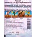 Левкой Император махровый смесь сортов *10 Лидер АЭЛИТА +