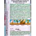 Флокс друммонда Искристая мозаика, смесь окр *10 АЭЛИТА +