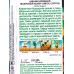 Цинния Махровый ковер, смесь сортов *10 АЭЛИТА +