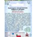 Календула Фиеста Гитана лек 0,3г *10  АРТ +