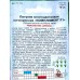 Петуния Комплимент мел-цв F1 10шт *10  АРТ +