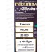 Гирлянда 4м Звезда 20LED авторежим 725-0545