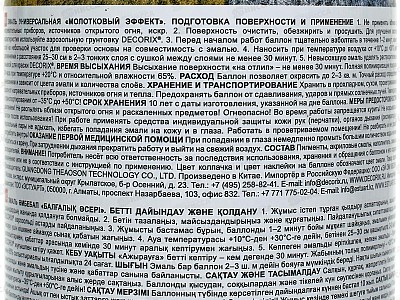 Эмаль DECORIX аэроз. 520мл, молотковый эффект, темно-серый *12