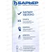 Фильтр воды Барьер -Нова синий 2,5л
