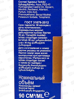 Deonica For men Лосьон после бритья Для чувствительной кожи 90мл *6