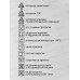 Емкость д/прод. &quotШайн&quot 0,8л Графитовый М1300 *9