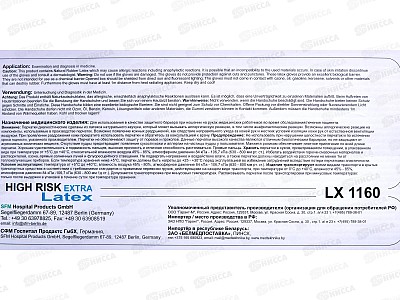 Перчатки HIGH RISK EXTRA LATEX M(7-8),лат. 16г,н/ст.неоп.тек.25пар*1