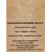 Духи Speransky&Pozen Cedarwood, Neroli, Amder 35мл М