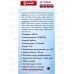 НАСОС Garnet 25м GR-TVM62N-10 *6