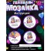 Мозаика гелевая 17х23см, Единорог, GEL-UNIC, 391999