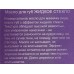 Farres Блеск-масло для губ Жидкое стекло M.L.O. 7207-02 Виноград *24