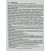 Антисептик Valtti Log EC 9,0л