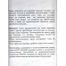 Терка педикюрная 109-002