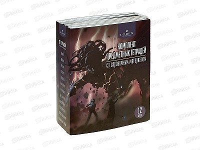 Набор 48л тетр. Lorex Demons inside 12шт. LXSCSET12-DI *6