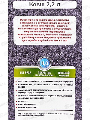 Ковш 2,2л со съемной ручкой,крышка АП темный мрамор кмт0225а