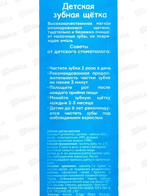 Зубная щетка УМКА MASTER DENT фигурная для детей Три Кота, сиреневая, 93420-ТС *12