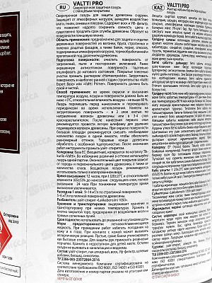 Антисептик Valtti PRO EC  гл 0,9л *1/6