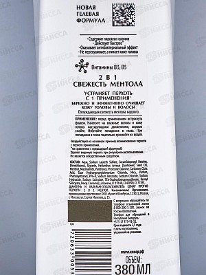 CLEAR шампунь+бальзам 380мл С ментолом *12