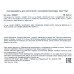OBO Sadoer Ополаскиватель для полости рта Экстракт винограда 20*10мл