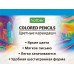 Набор карандашей &quotCool racing&quot, 18 цветов, Hatber ECO