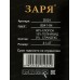 Носки муж Заря черные D001 *12 р. 41-47