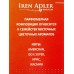 Parfum De France Element 02, п/в 12мл жен  М