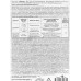 Дракор для обработки клубней 10мл  *100  ВХ