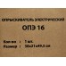 Опрыскиватель аккум 16л ТЕХПРОМ