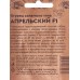 Огурец Апрельский F1 Б/П  *20 УрД +