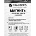 Магниты BRAUBERG 40мм  6шт, асс, 230757 *24
