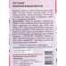 Петуния Ослепительно белая УУ Евро *10 УрД +