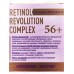 DelicareRetinol крем для лица День 56+ 50мл
