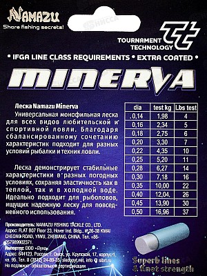Леска Namazu &quotMinerva&quot, L-100 м, d-0,45 мм, test-13,90 кг, прозрачная/100/